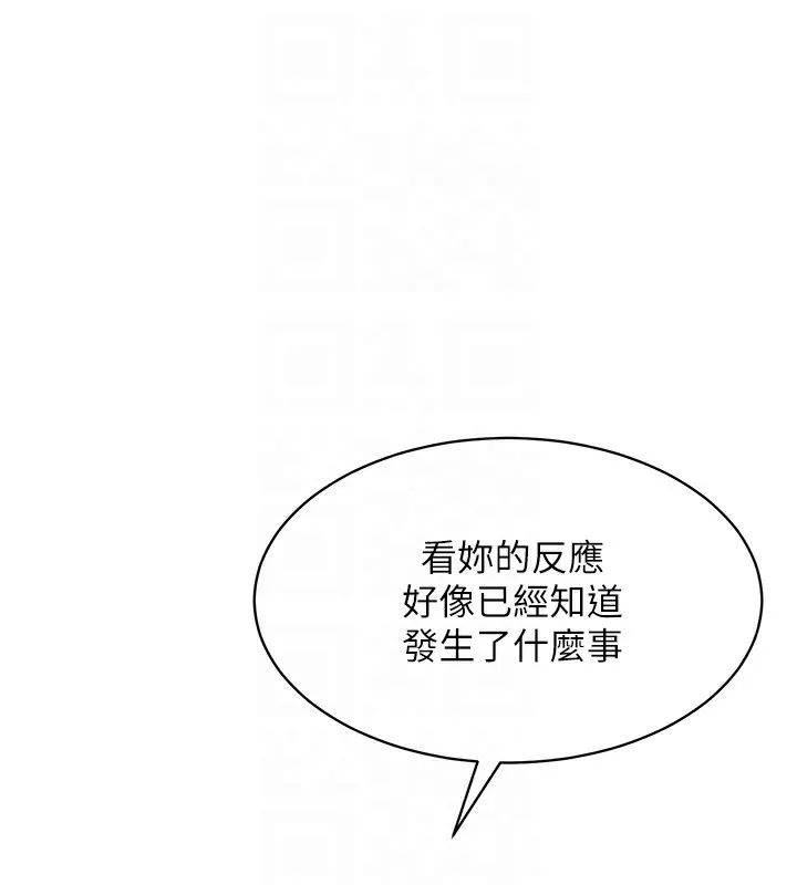 第2话-我送的礼物还满意吗? 119
